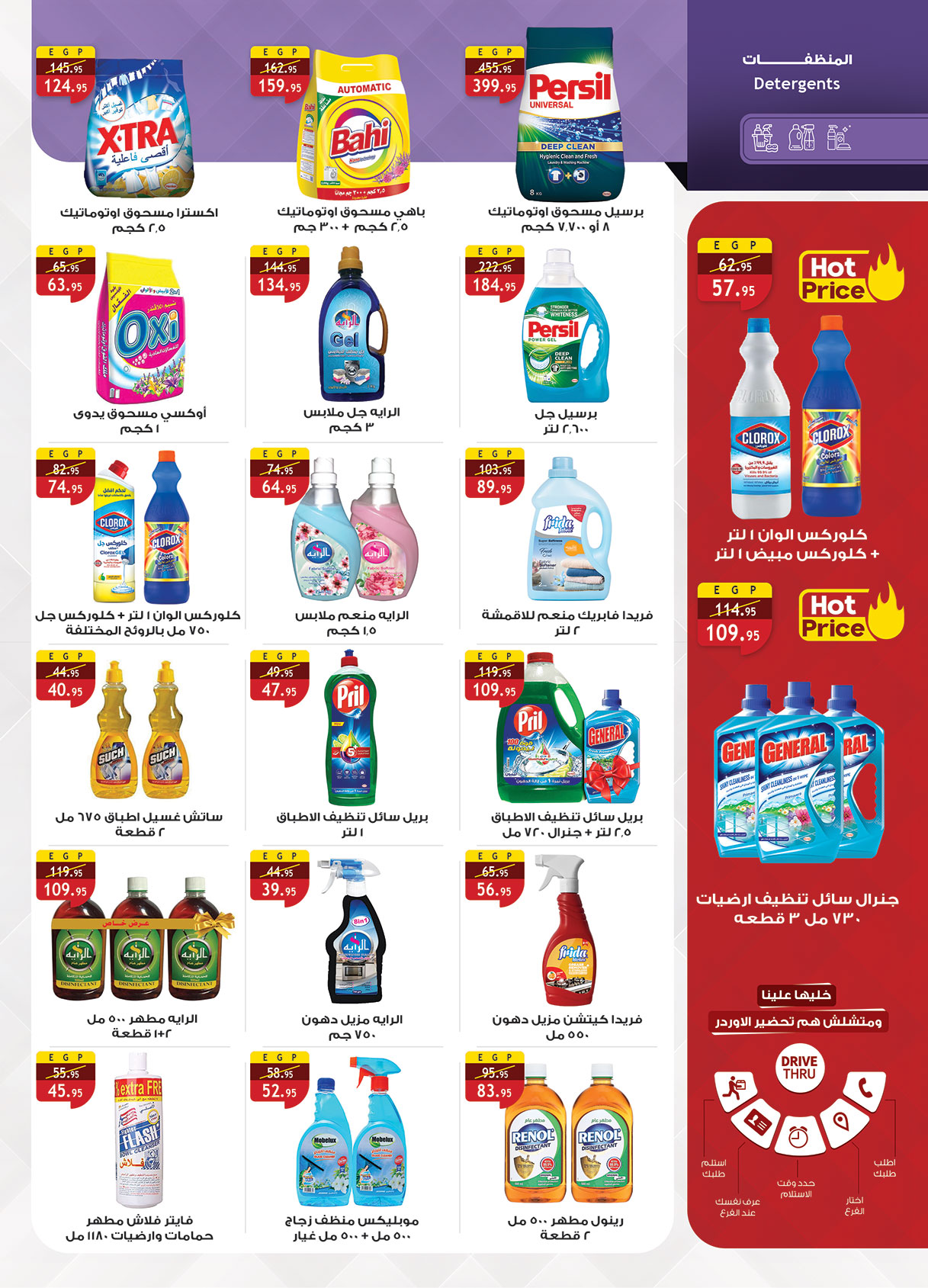 al-raya offers from 1sep to 30sep 2025 عروض الراية من 1 سبتمبر حتى 30 سبتمبر 2025 صفحة رقم 30